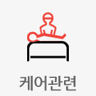 예약관련