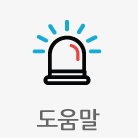 예약관련