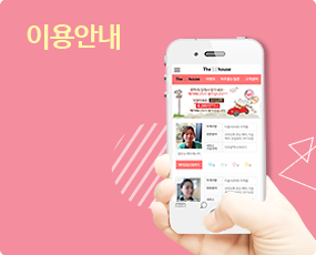 이용안내